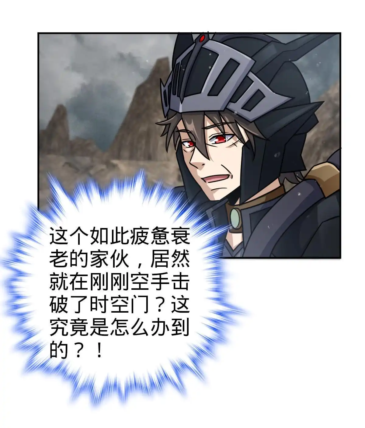 燃钢之魂 71 第33页
