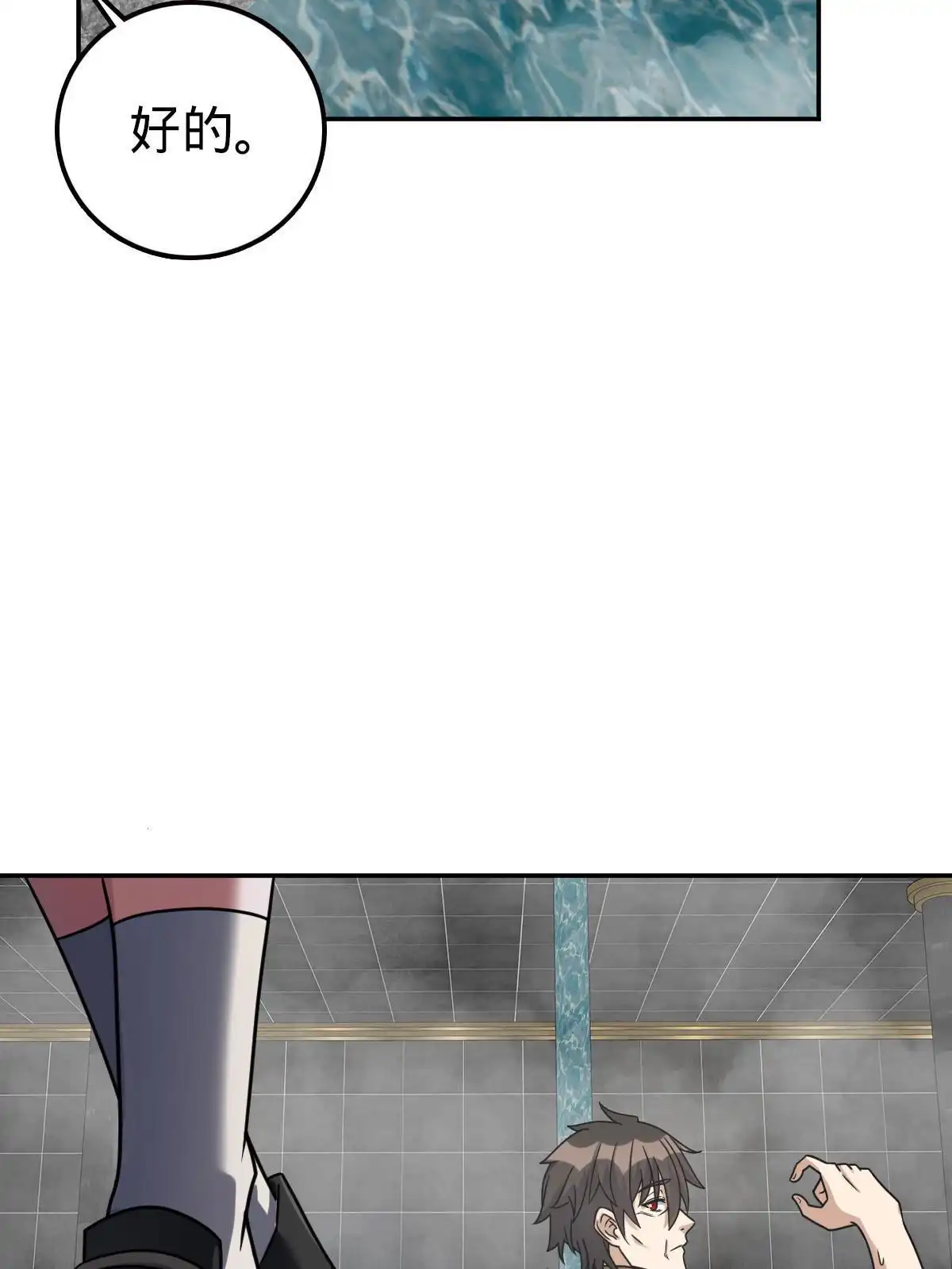 燃钢之魂 71 第65页