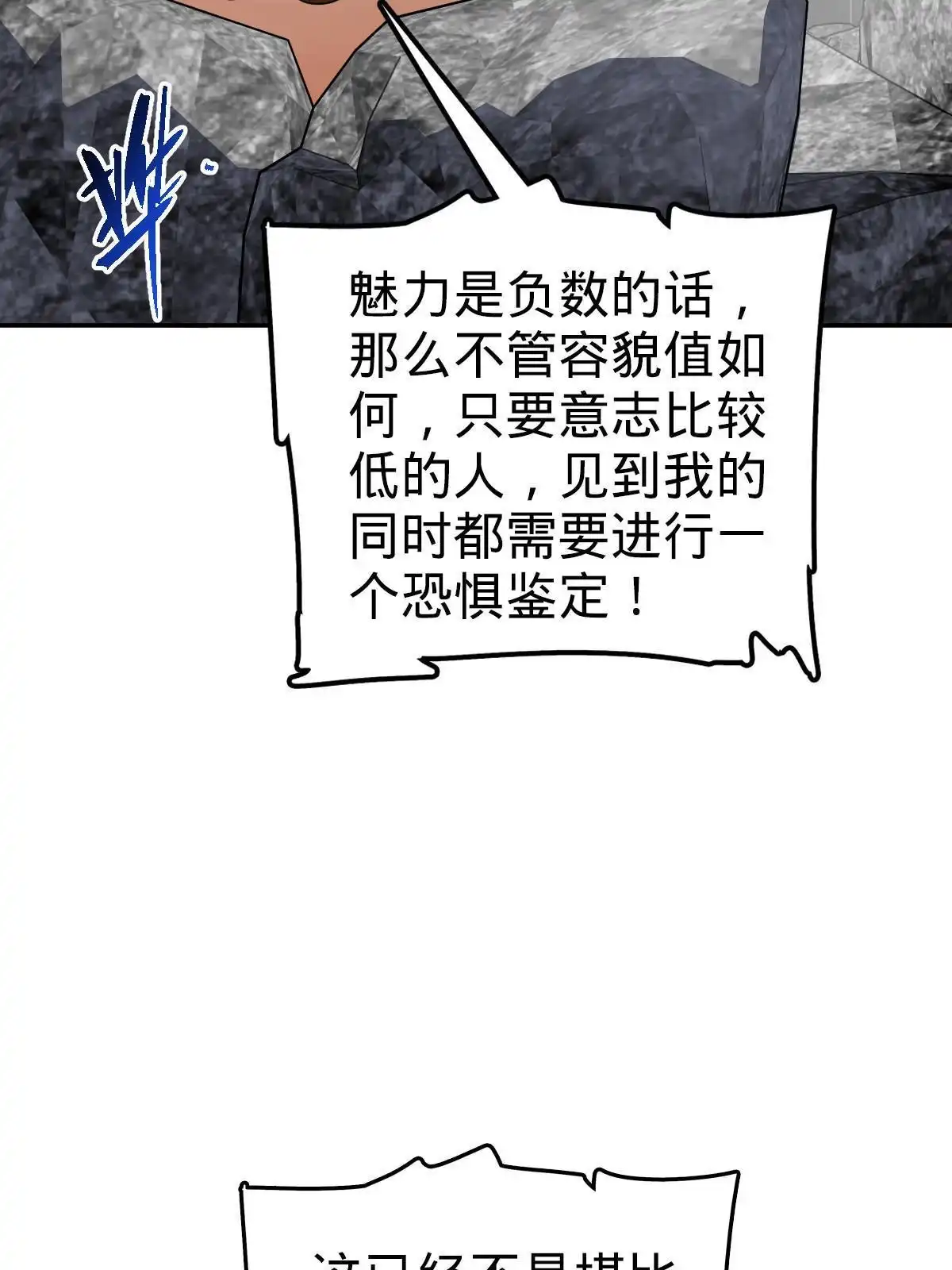 燃钢之魂 71 第57页