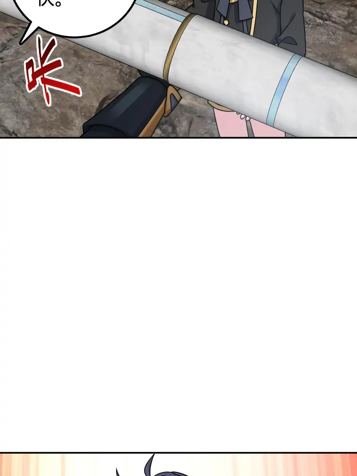 燃钢之魂 71 第44页