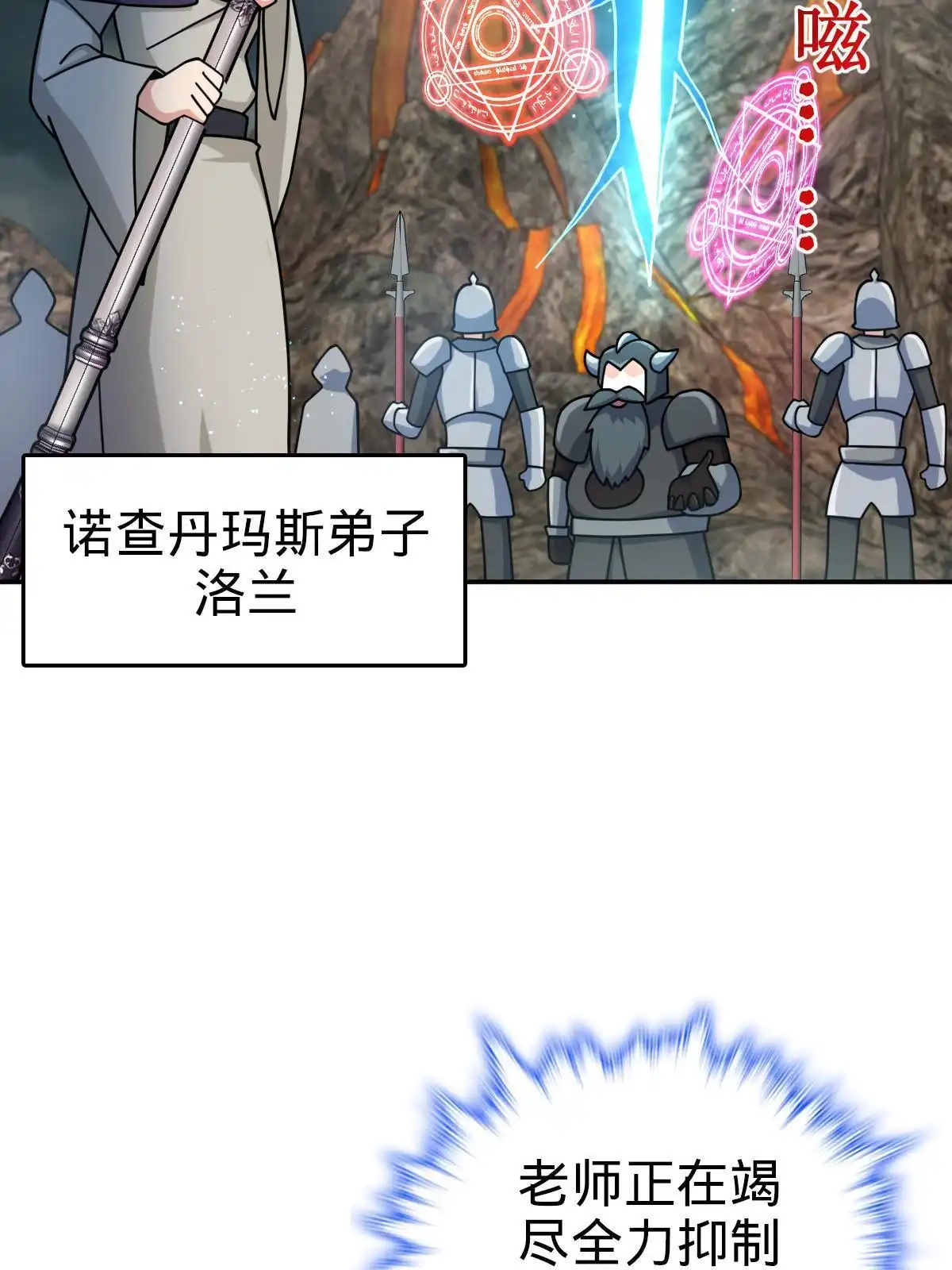 燃钢之魂 71 第4页
