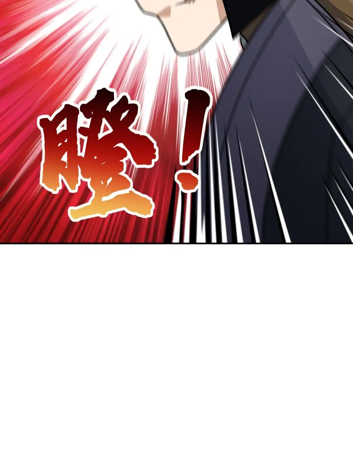 燃钢之魂 71 第35页