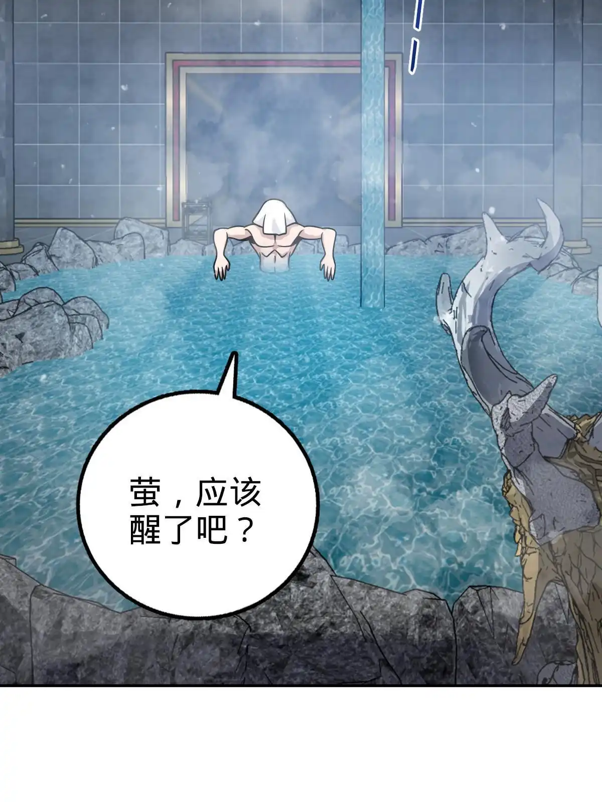燃钢之魂 71 第80页
