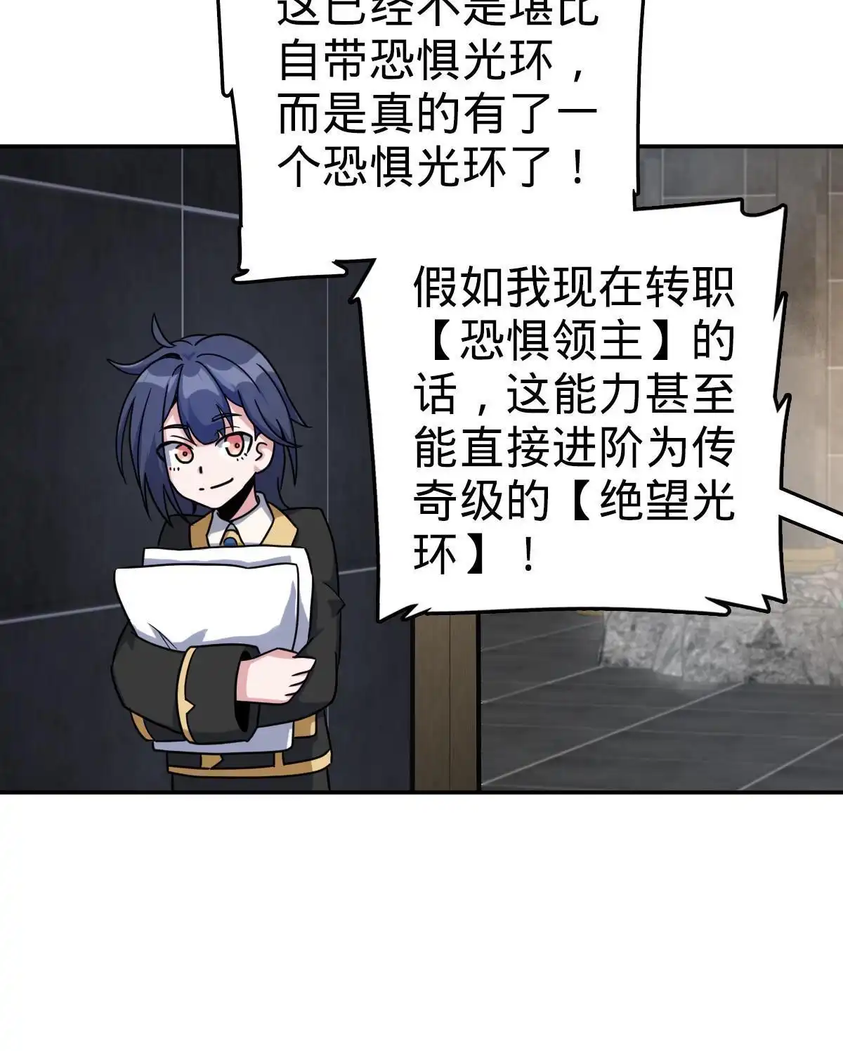 燃钢之魂 71 第58页