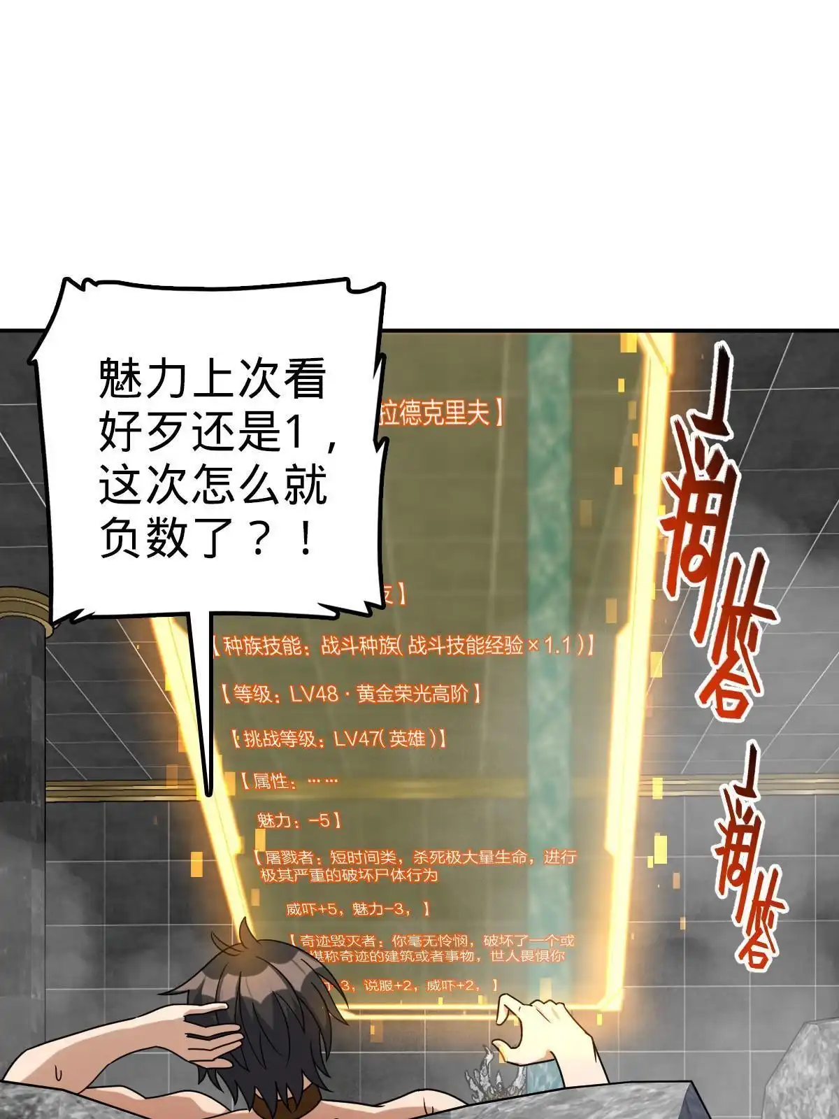 燃钢之魂 71 第56页