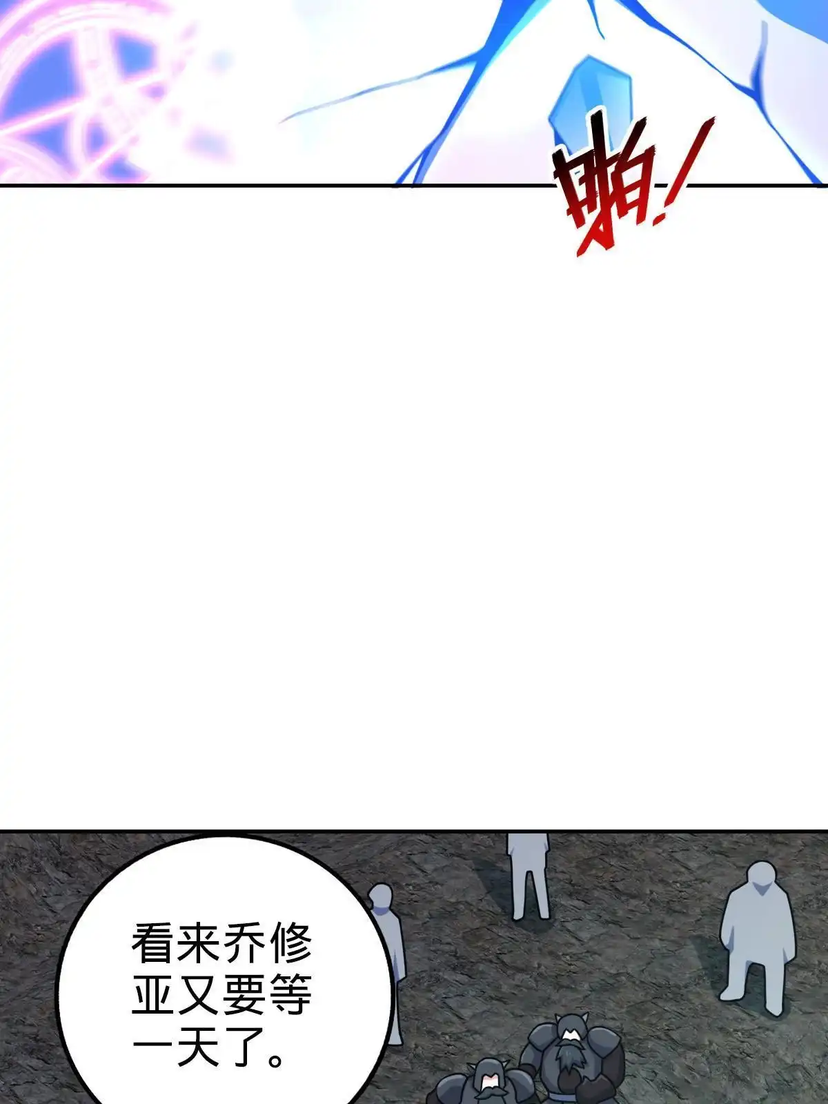 燃钢之魂 71 第15页