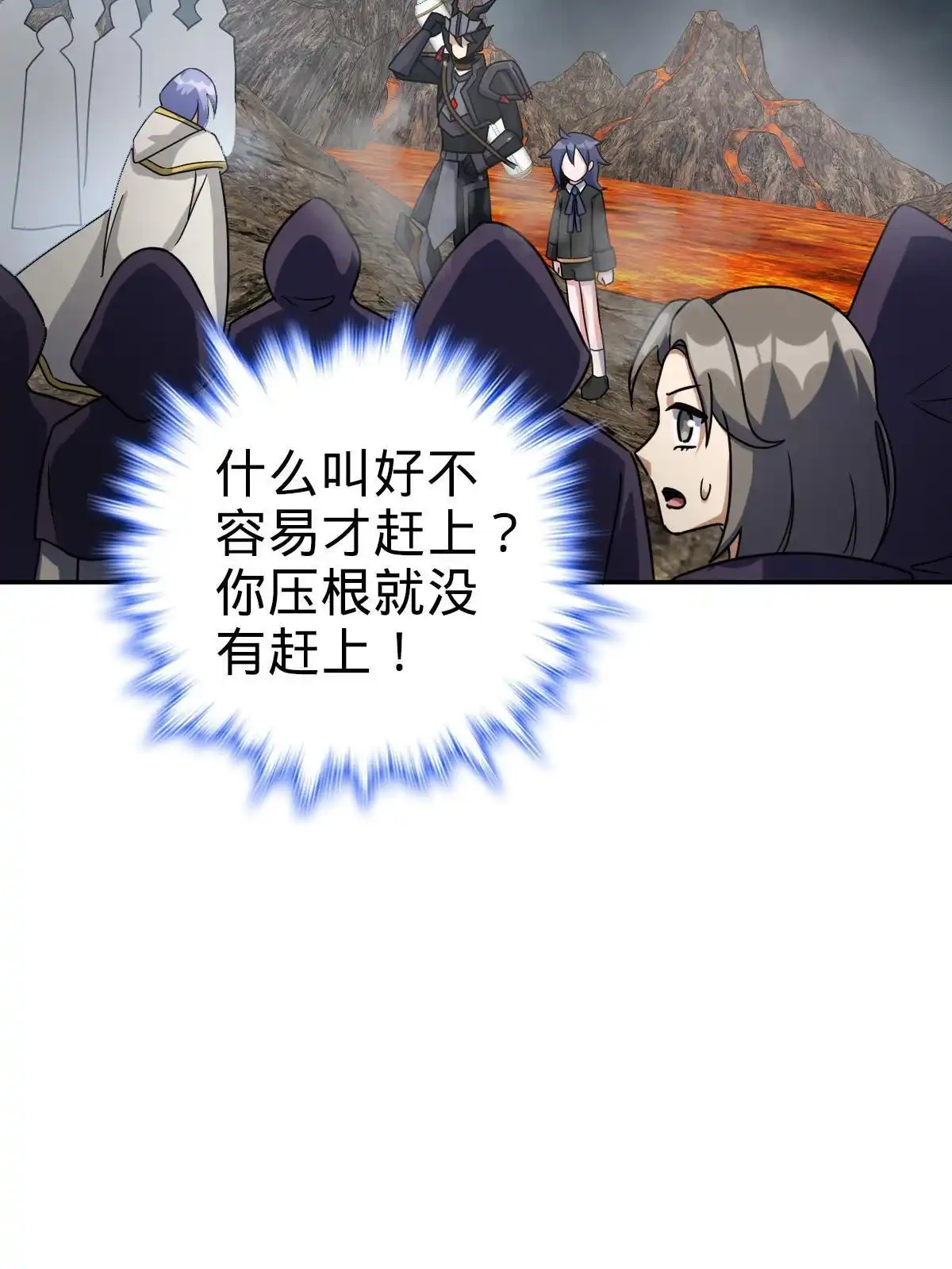 燃钢之魂 71 第32页