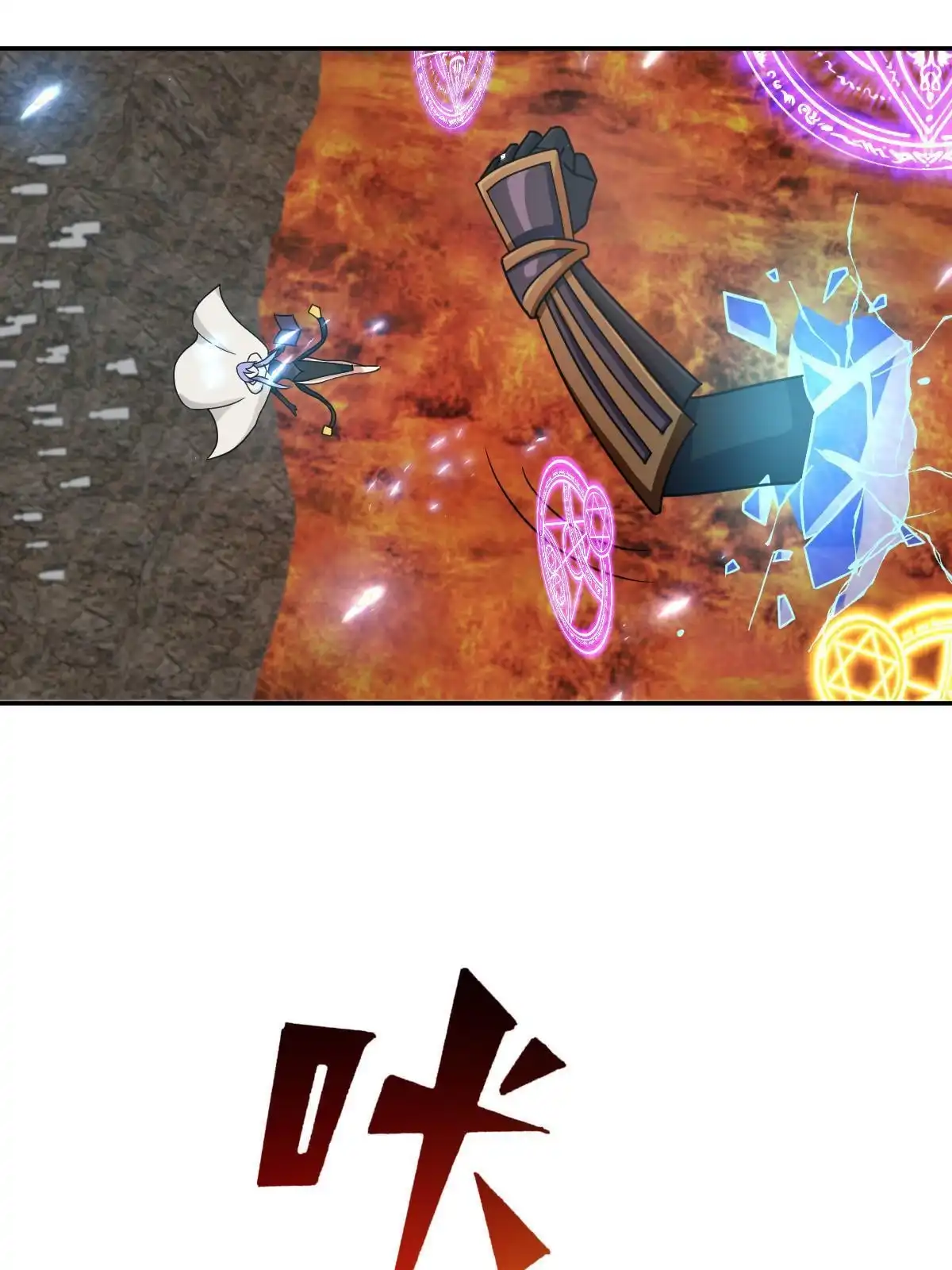 燃钢之魂 71 第22页