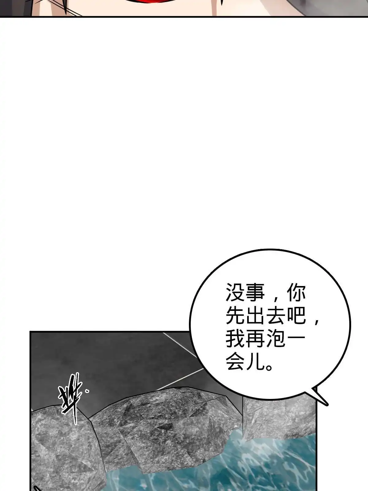燃钢之魂 71 第64页