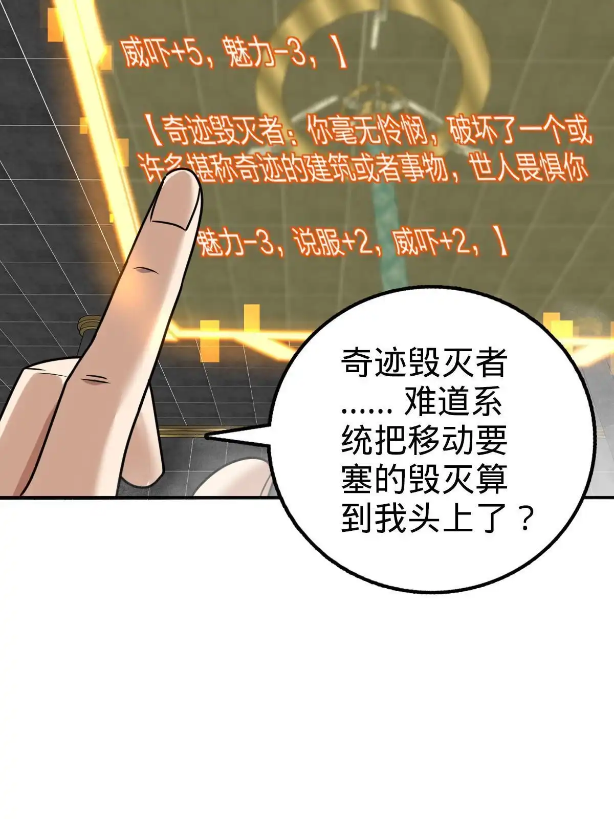 燃钢之魂 71 第55页