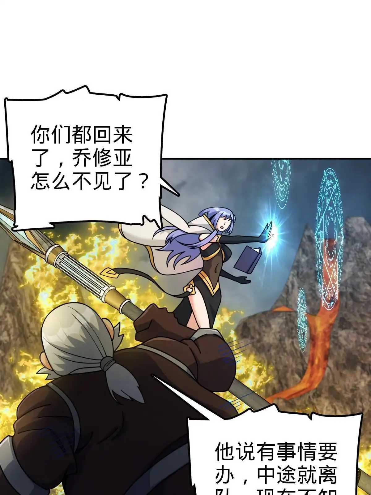 燃钢之魂 71 第11页