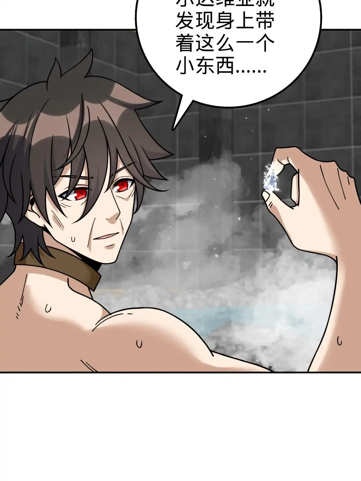 燃钢之魂 71 第70页