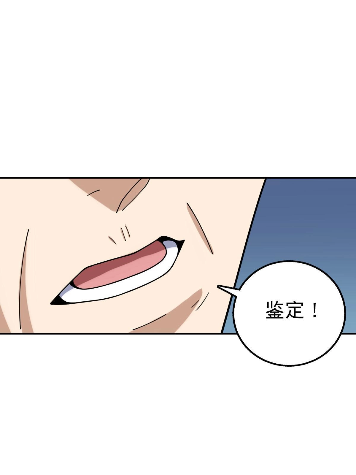 燃钢之魂 71 第71页