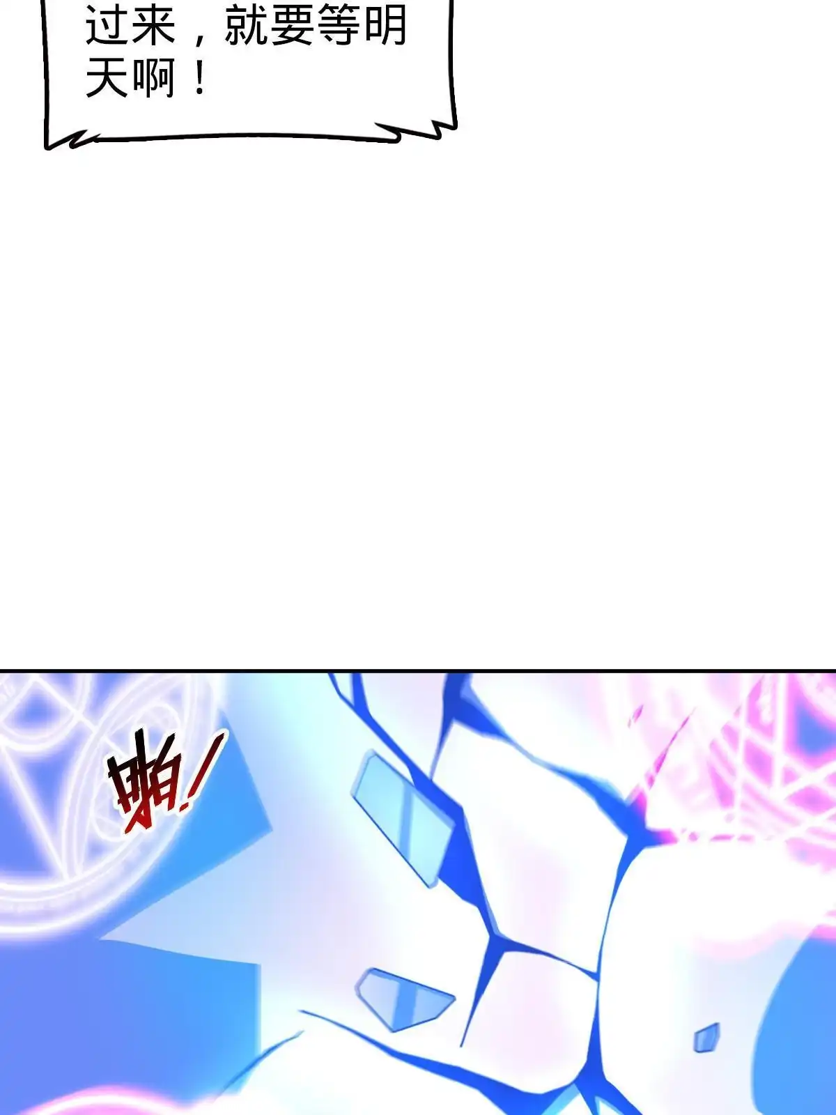 燃钢之魂 71 第14页