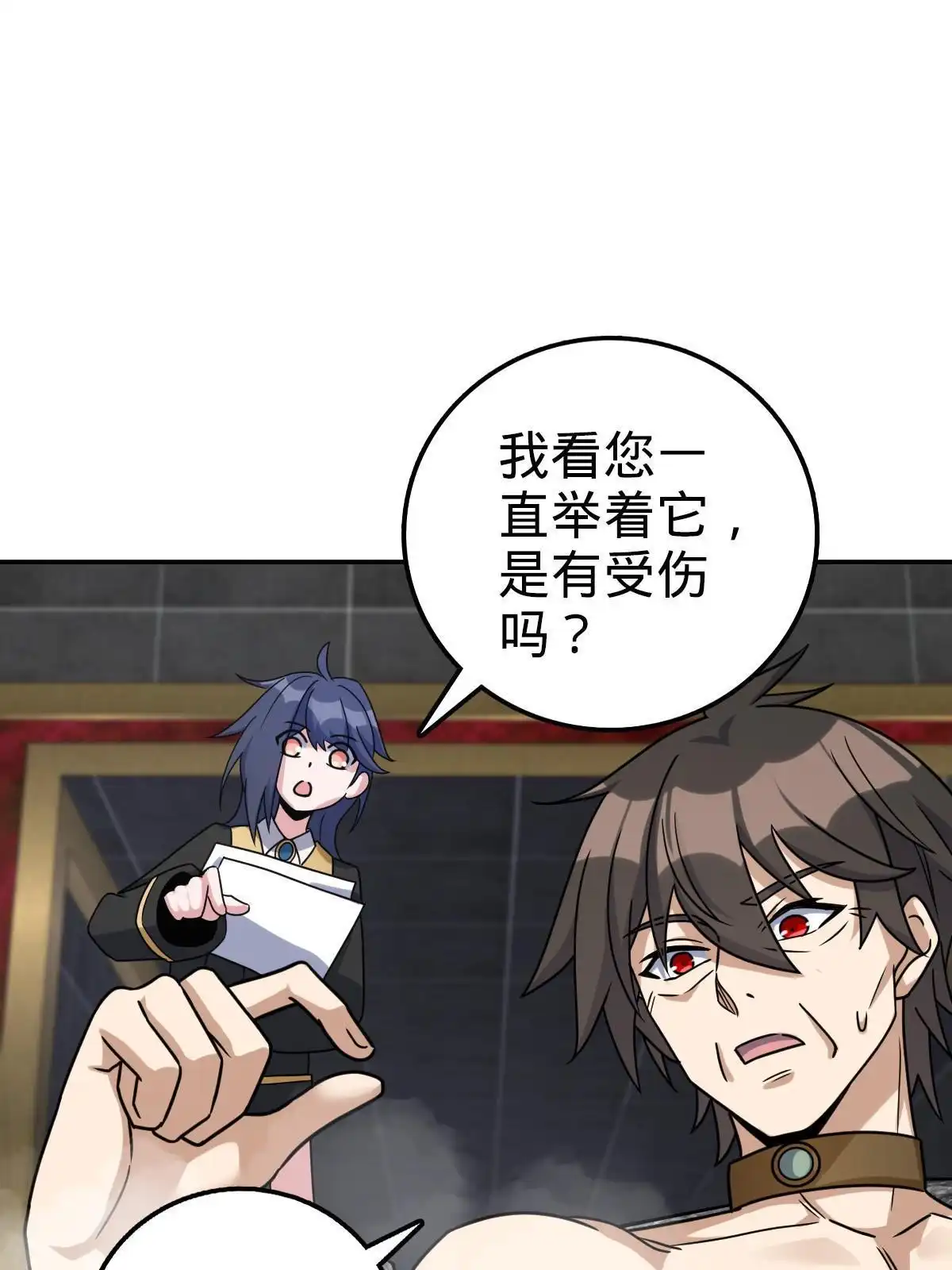 燃钢之魂 71 第62页