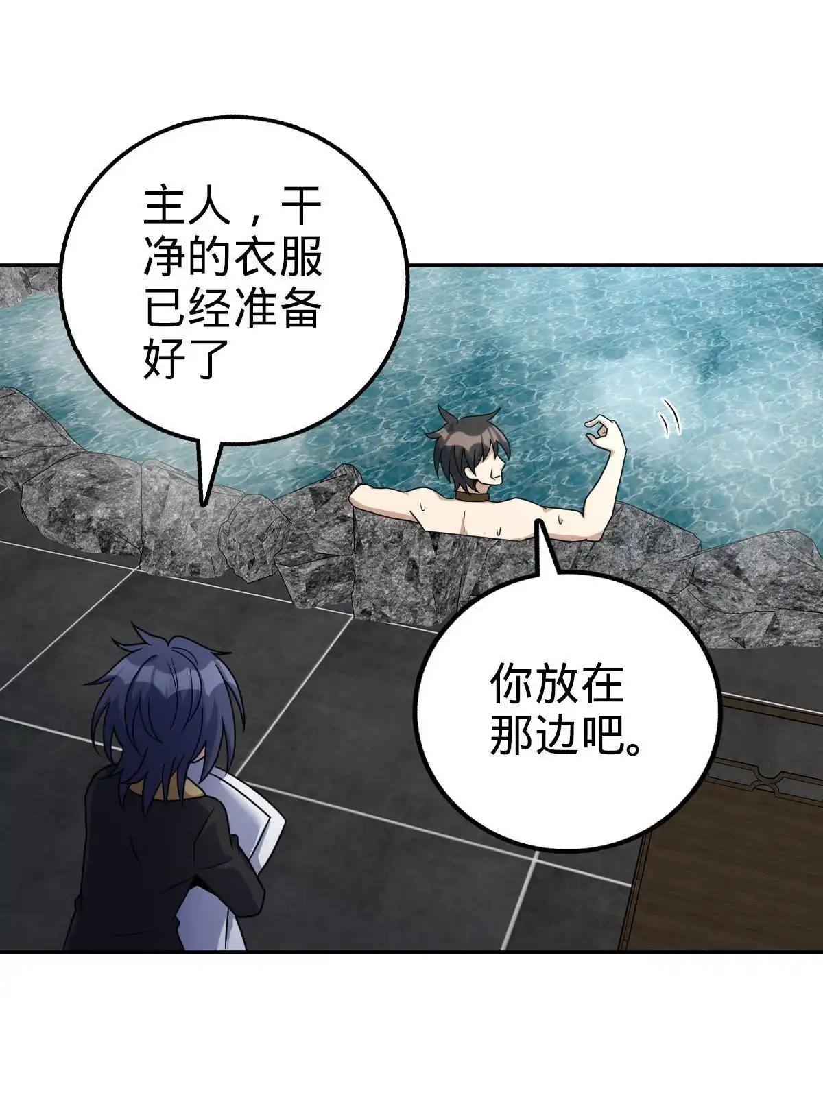 燃钢之魂 71 第59页