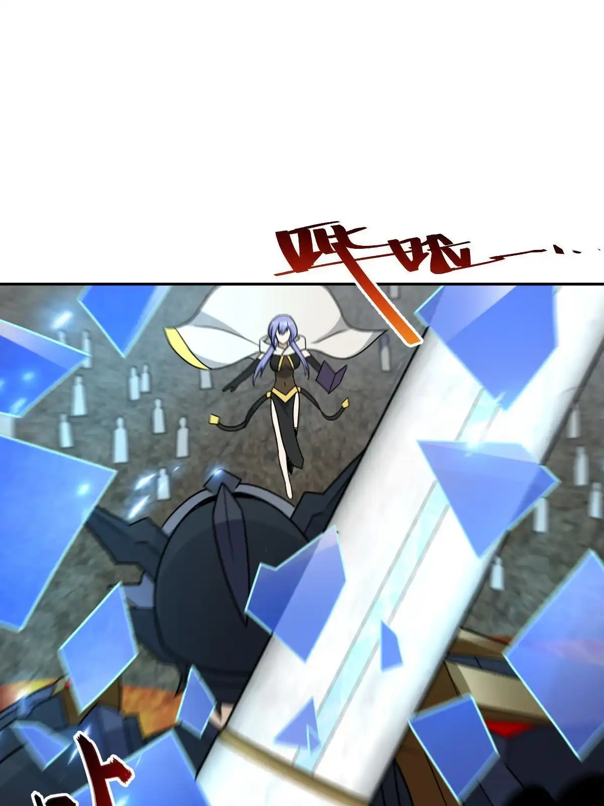 燃钢之魂 71 第25页