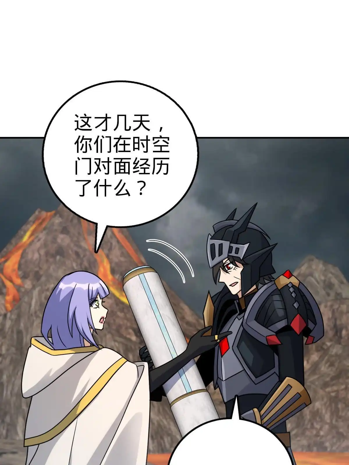 燃钢之魂 71 第42页