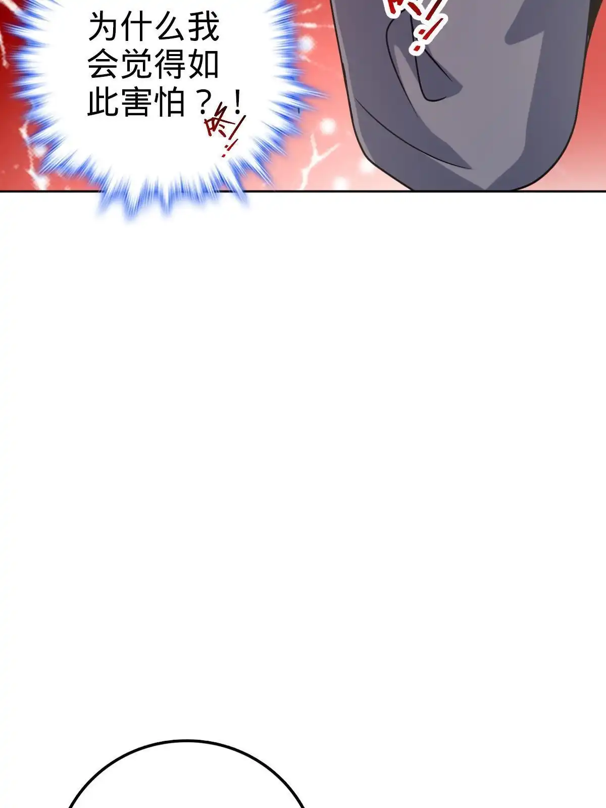 燃钢之魂 71 第39页