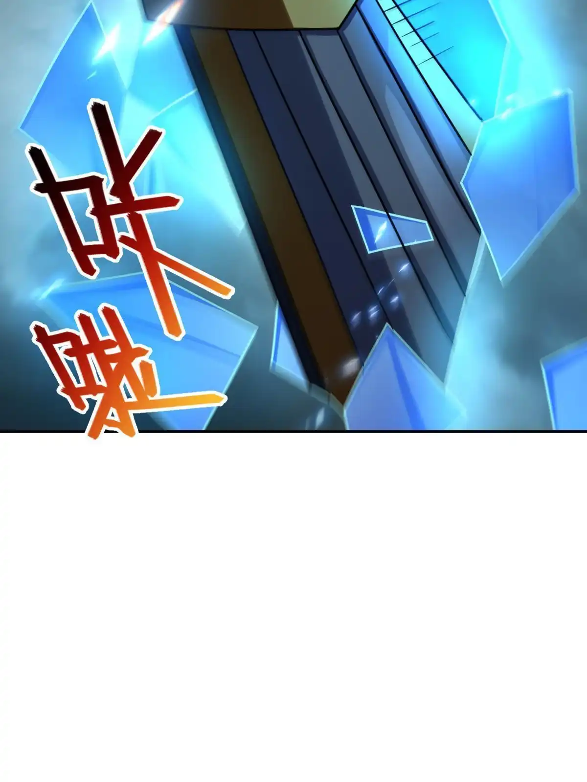 燃钢之魂 71 第19页
