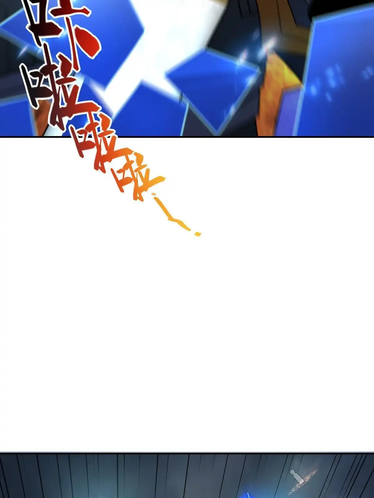 燃钢之魂 71 第26页