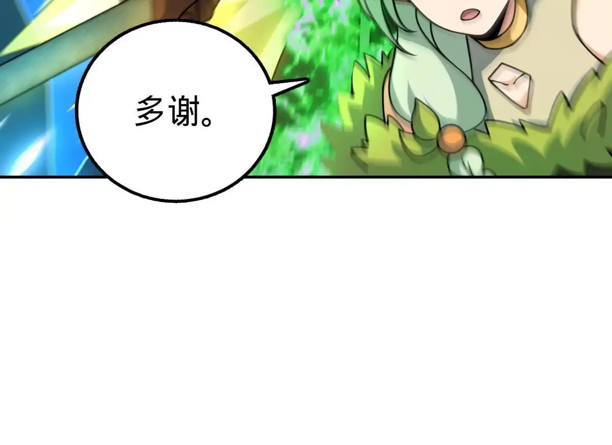 燃钢之魂 71 第10页