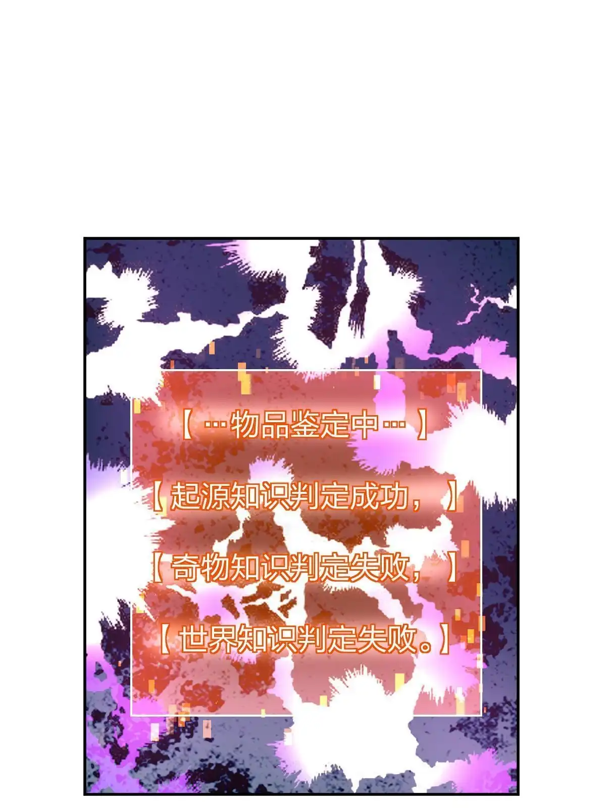燃钢之魂 71 第72页