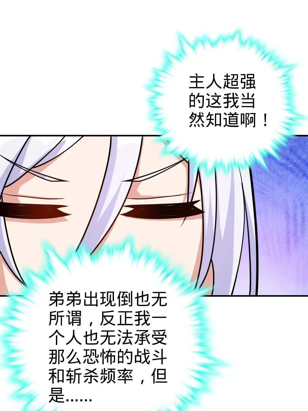 燃钢之魂 72 第68页