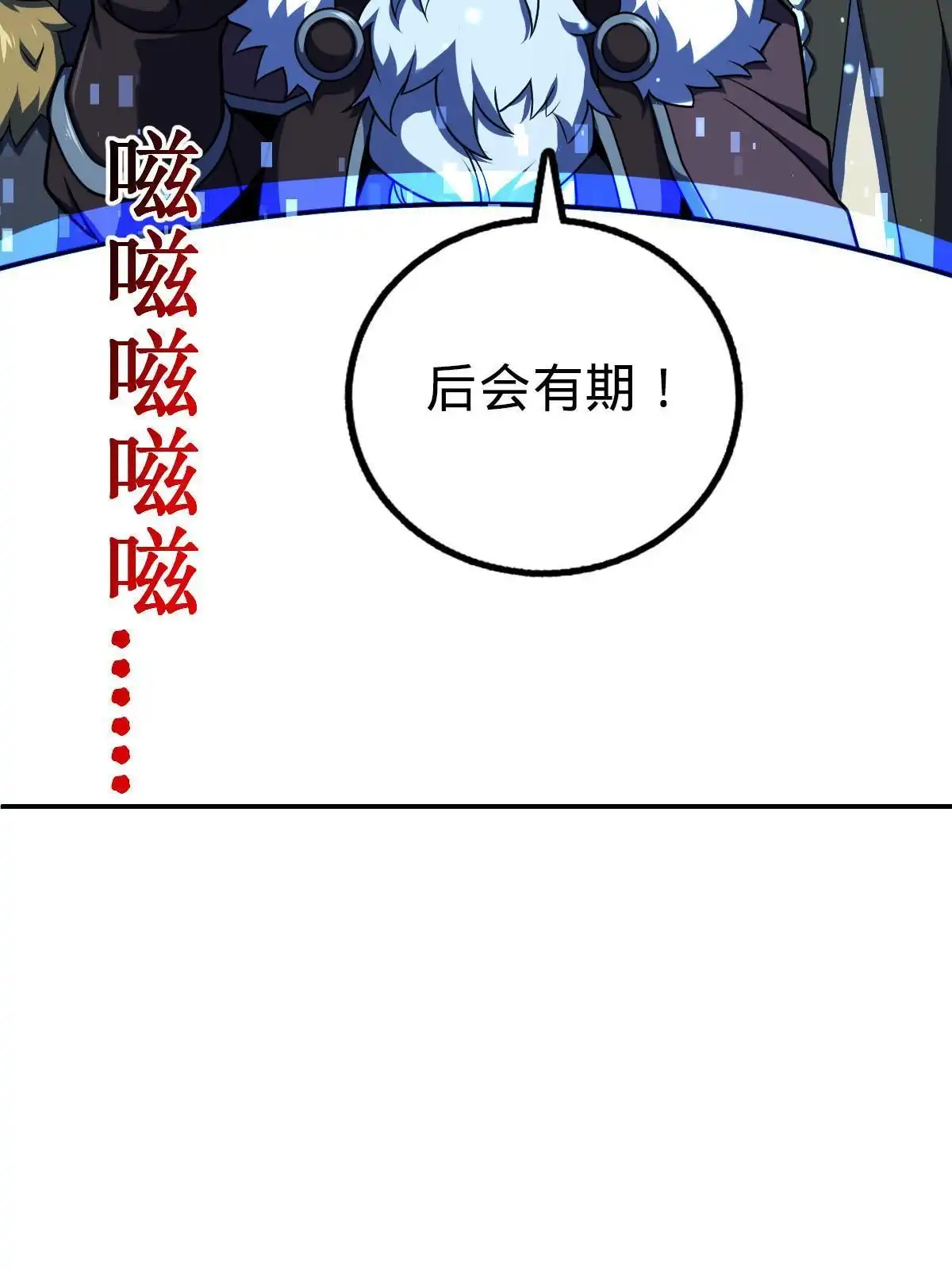 燃钢之魂 72 第38页