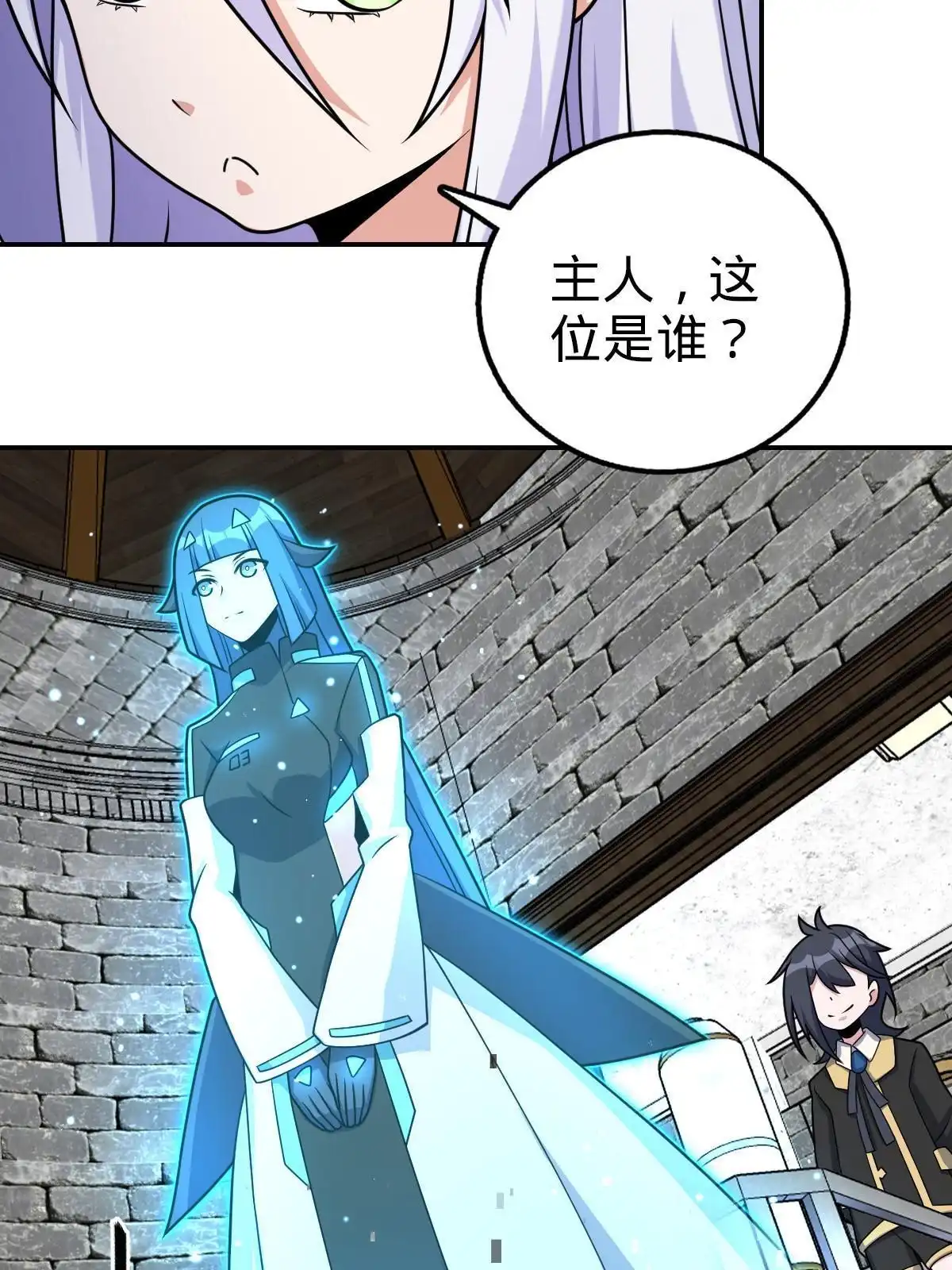 燃钢之魂 72 第71页