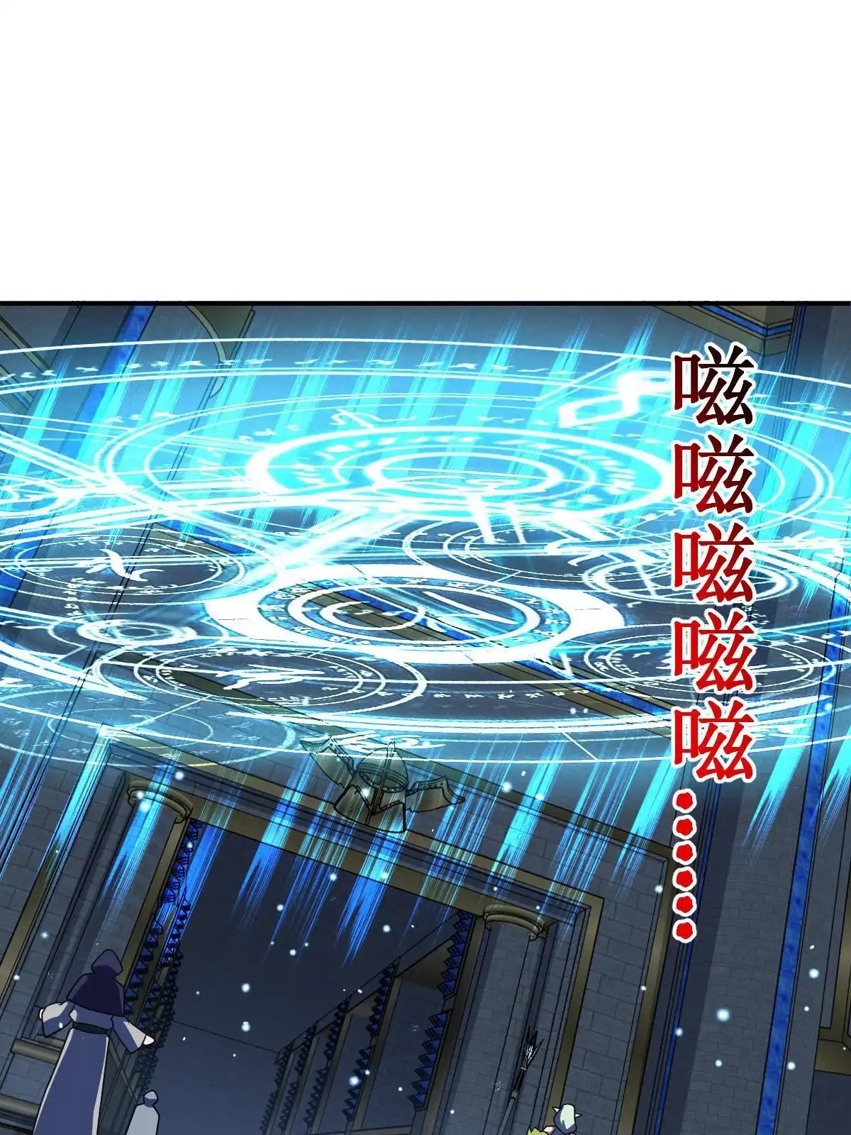 燃钢之魂 72 第39页