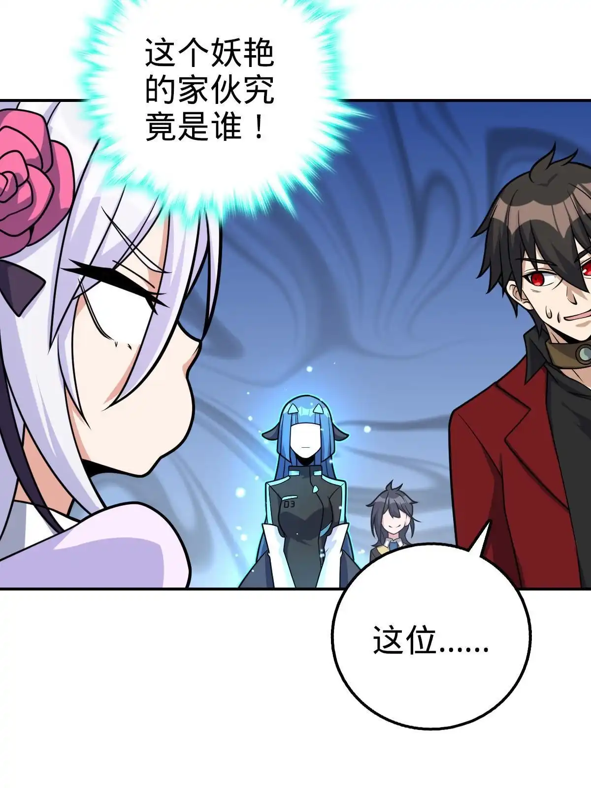 燃钢之魂 72 第73页