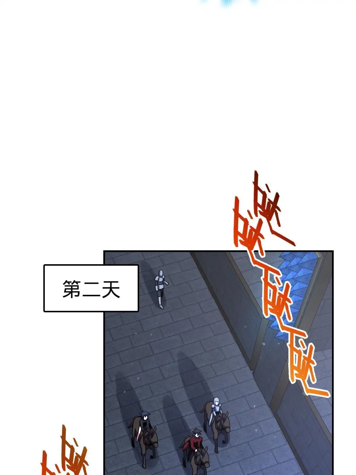 燃钢之魂 72 第9页
