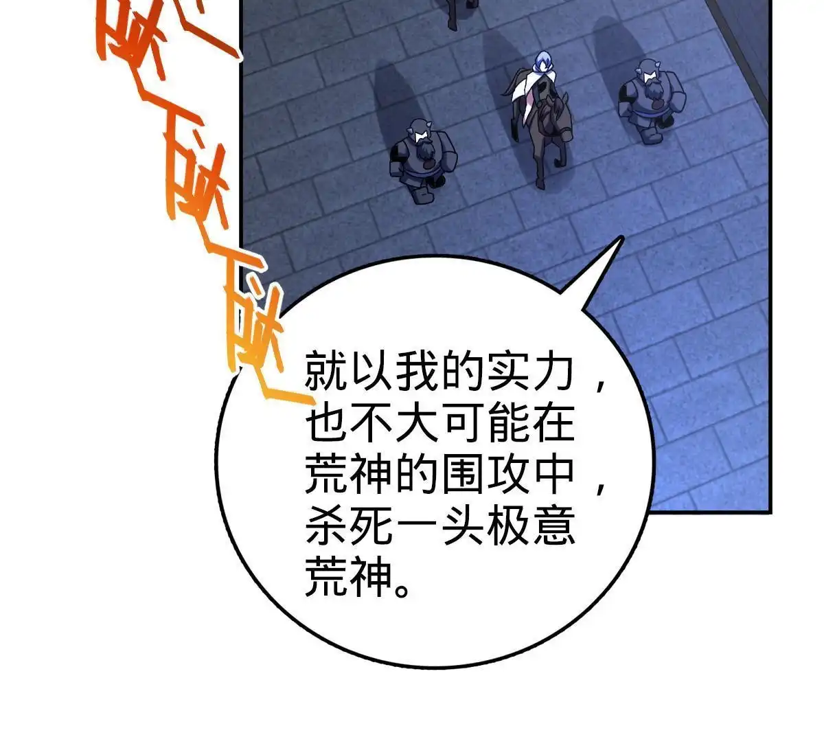 燃钢之魂 72 第10页