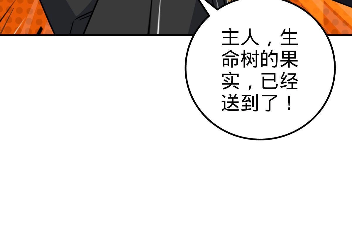 燃钢之魂 72 第91页