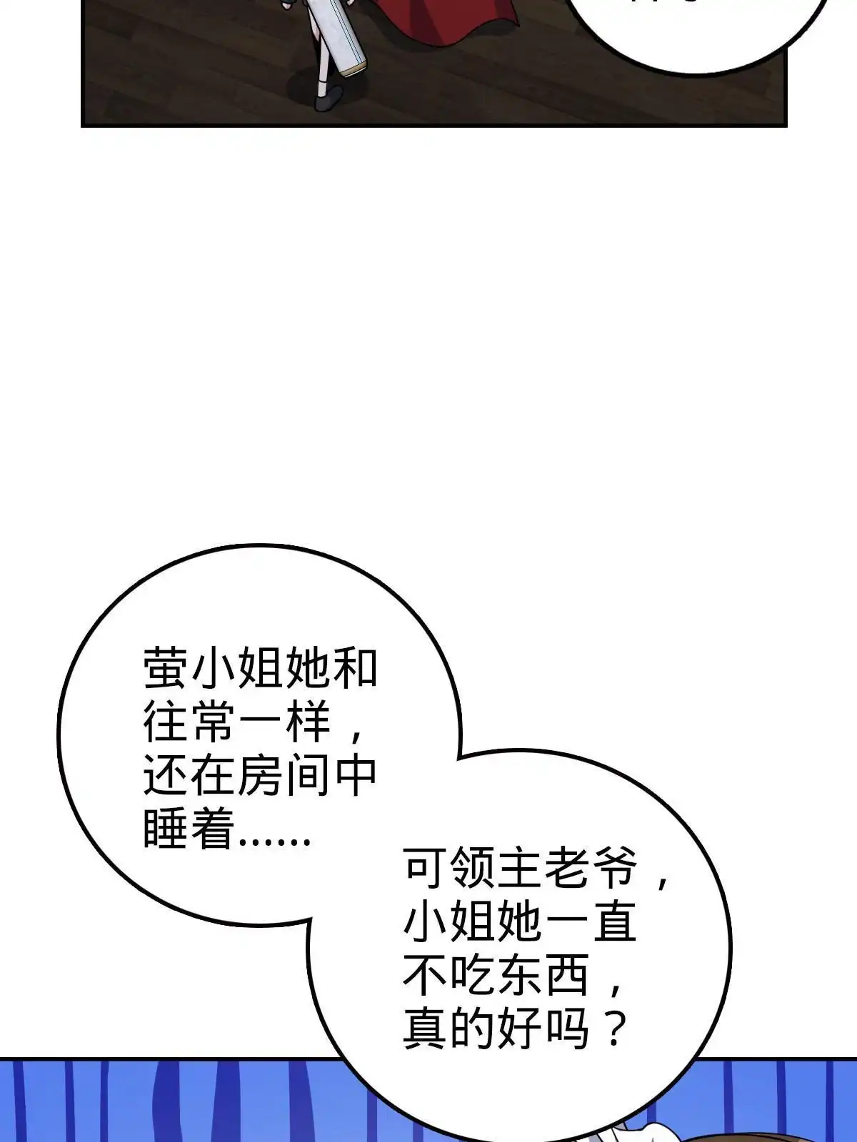 燃钢之魂 72 第48页