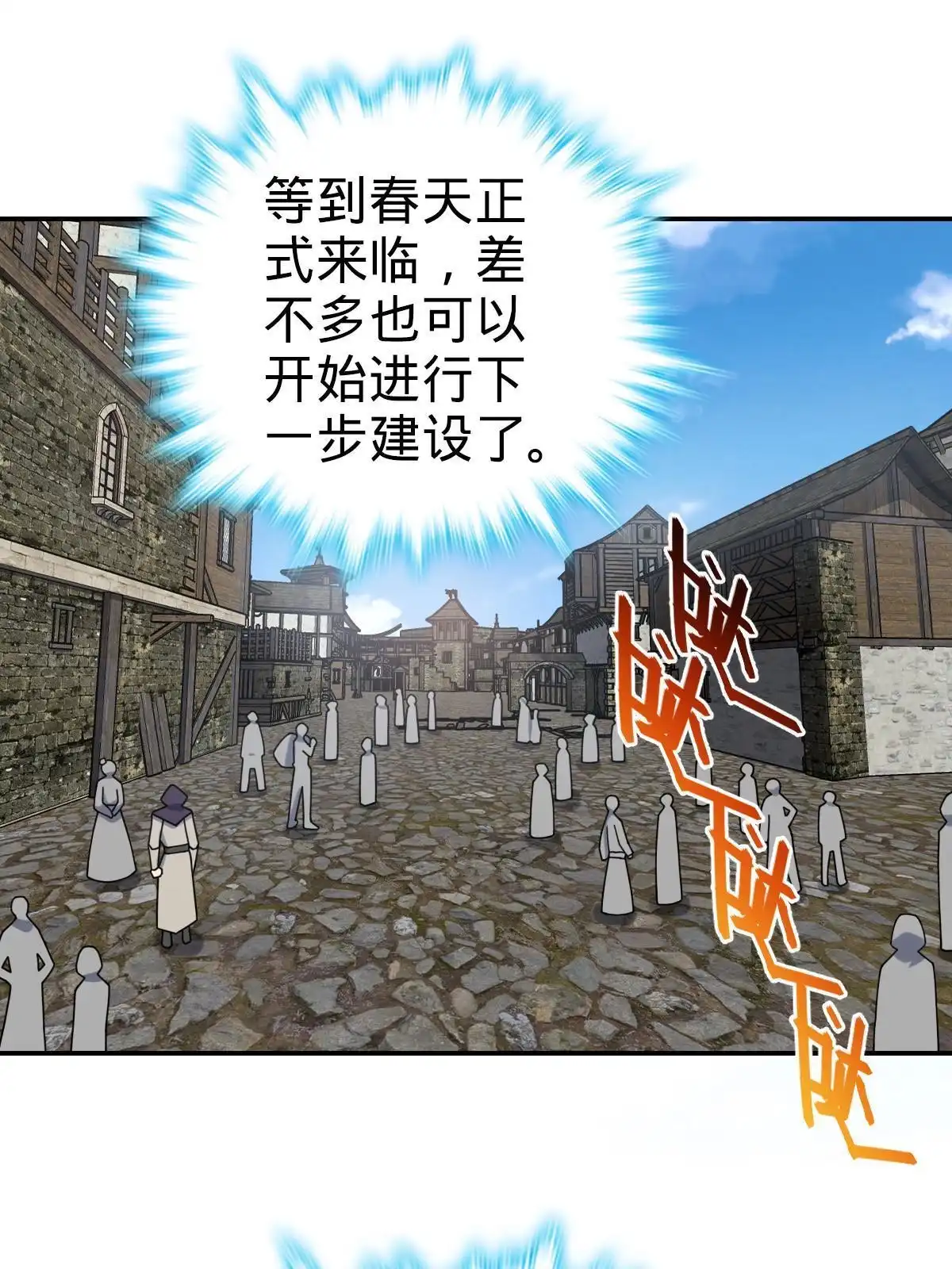 燃钢之魂 72 第44页
