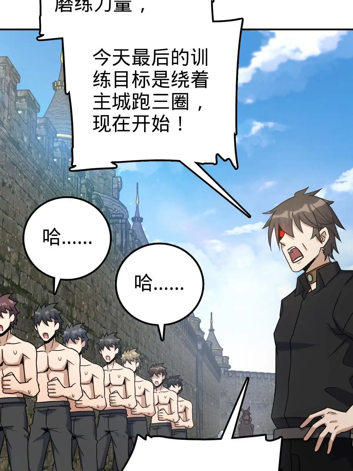 燃钢之魂 72 第78页