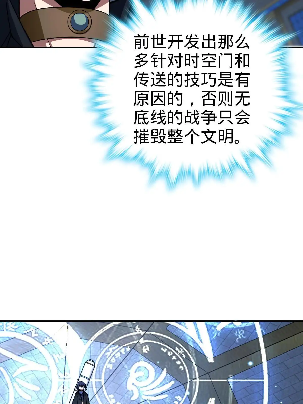 燃钢之魂 72 第32页