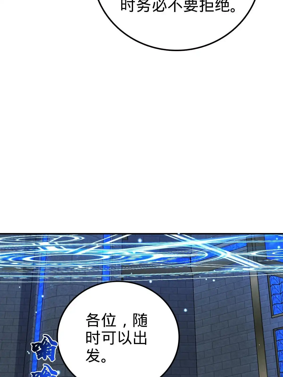 燃钢之魂 72 第28页