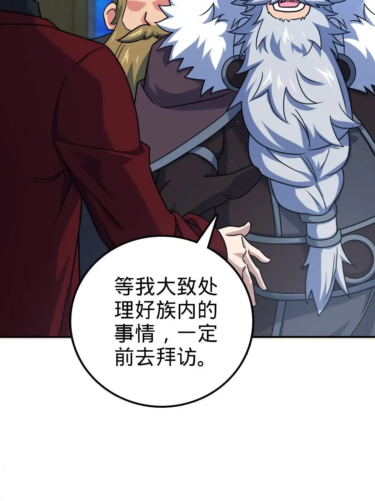 燃钢之魂 72 第21页