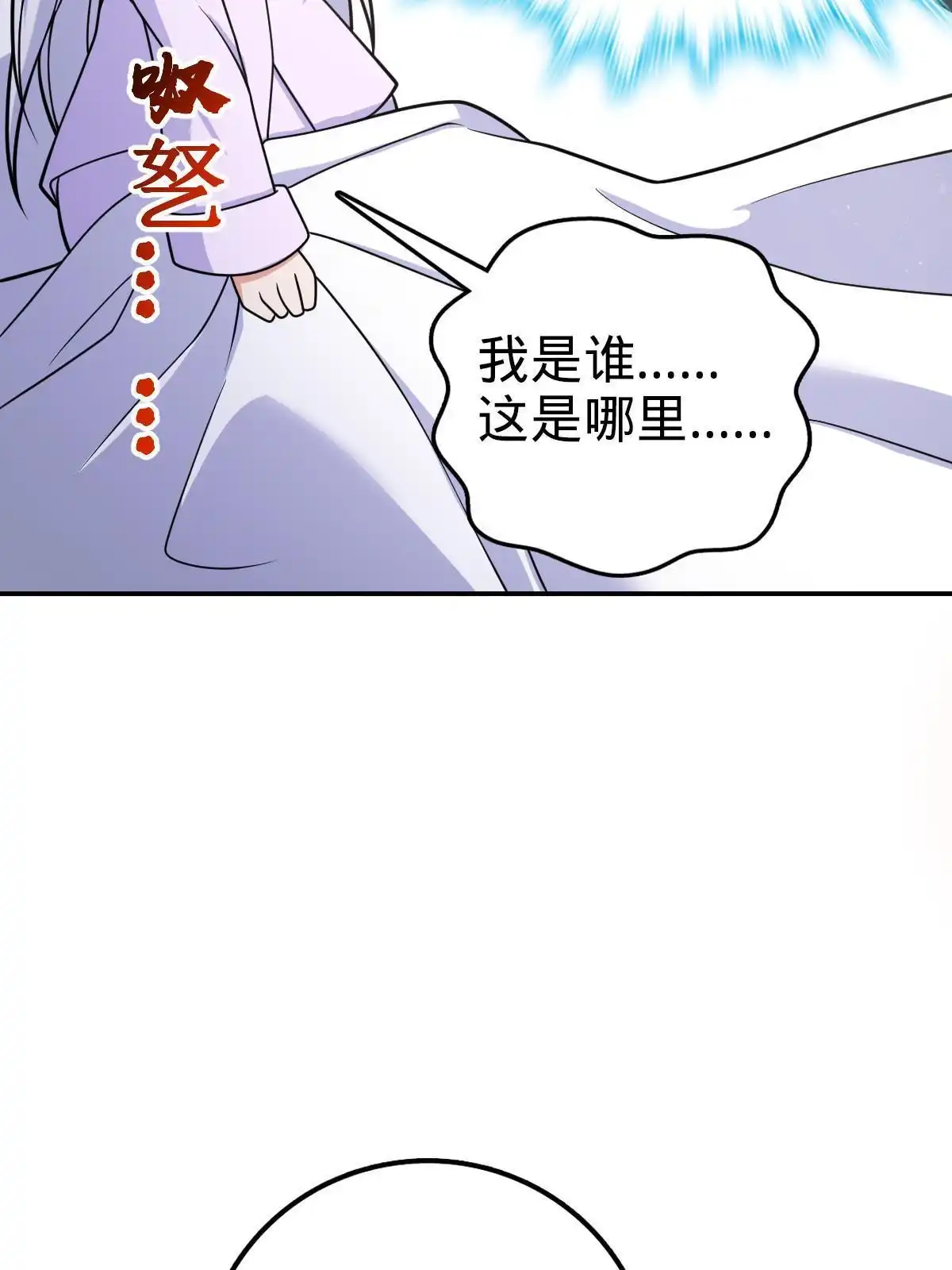 燃钢之魂 72 第63页
