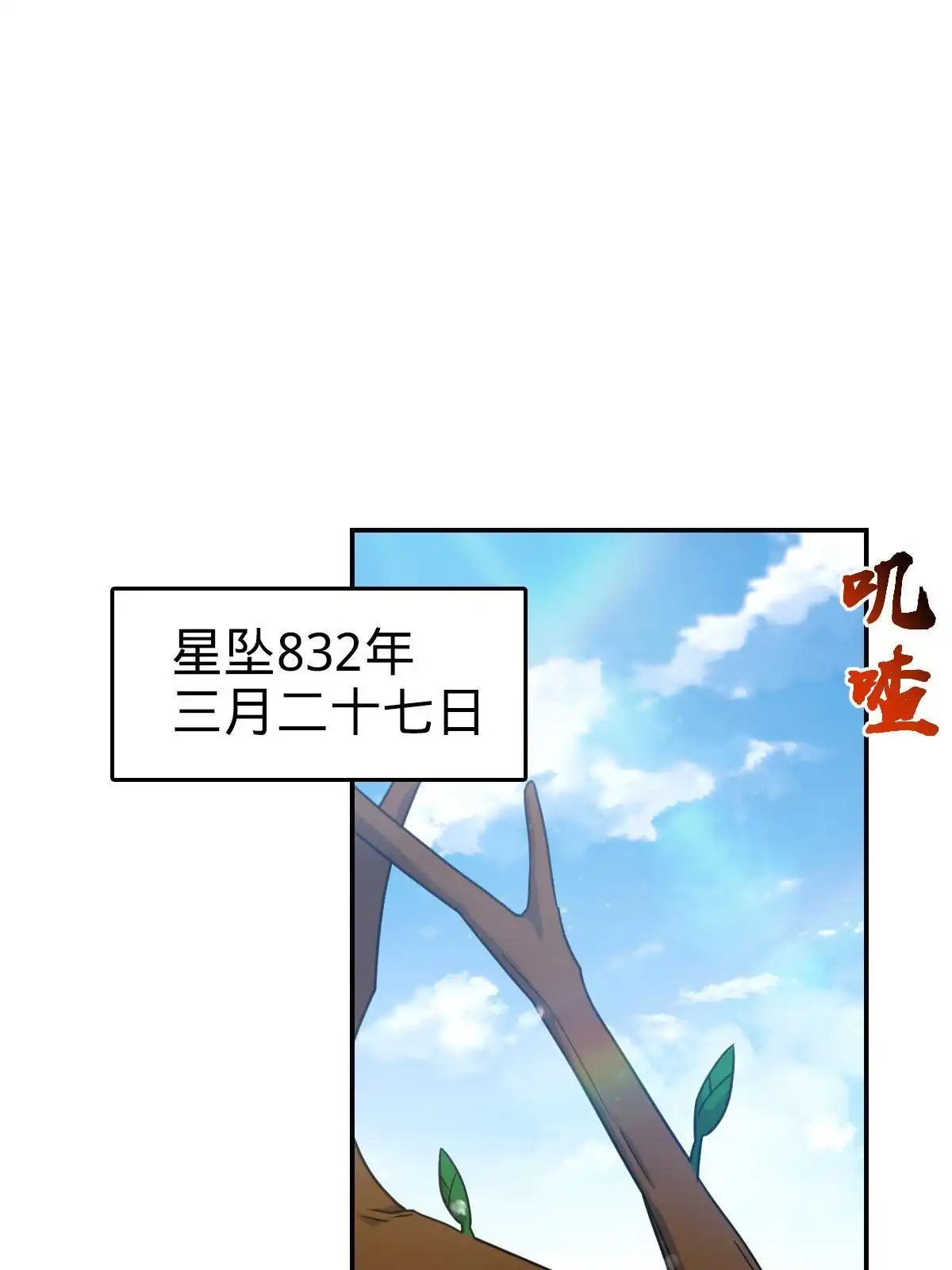 燃钢之魂 72 第76页