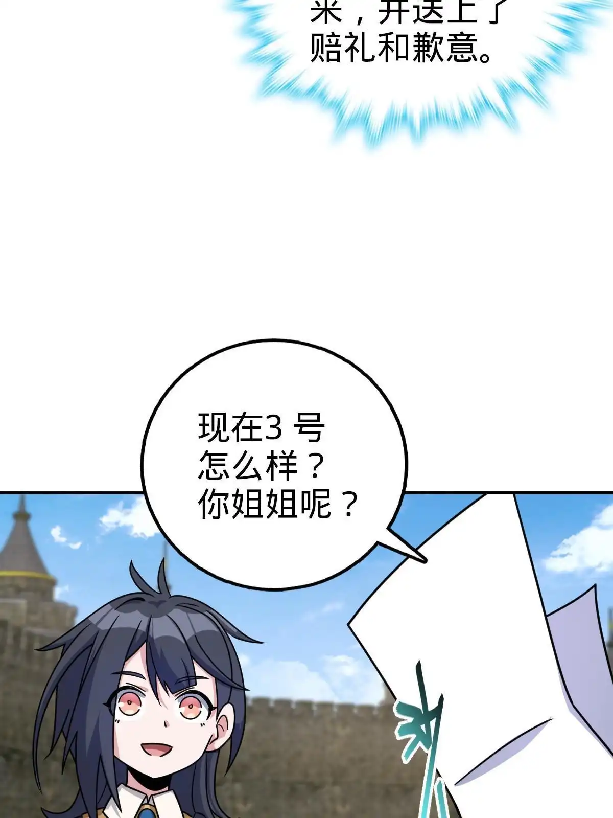 燃钢之魂 72 第85页