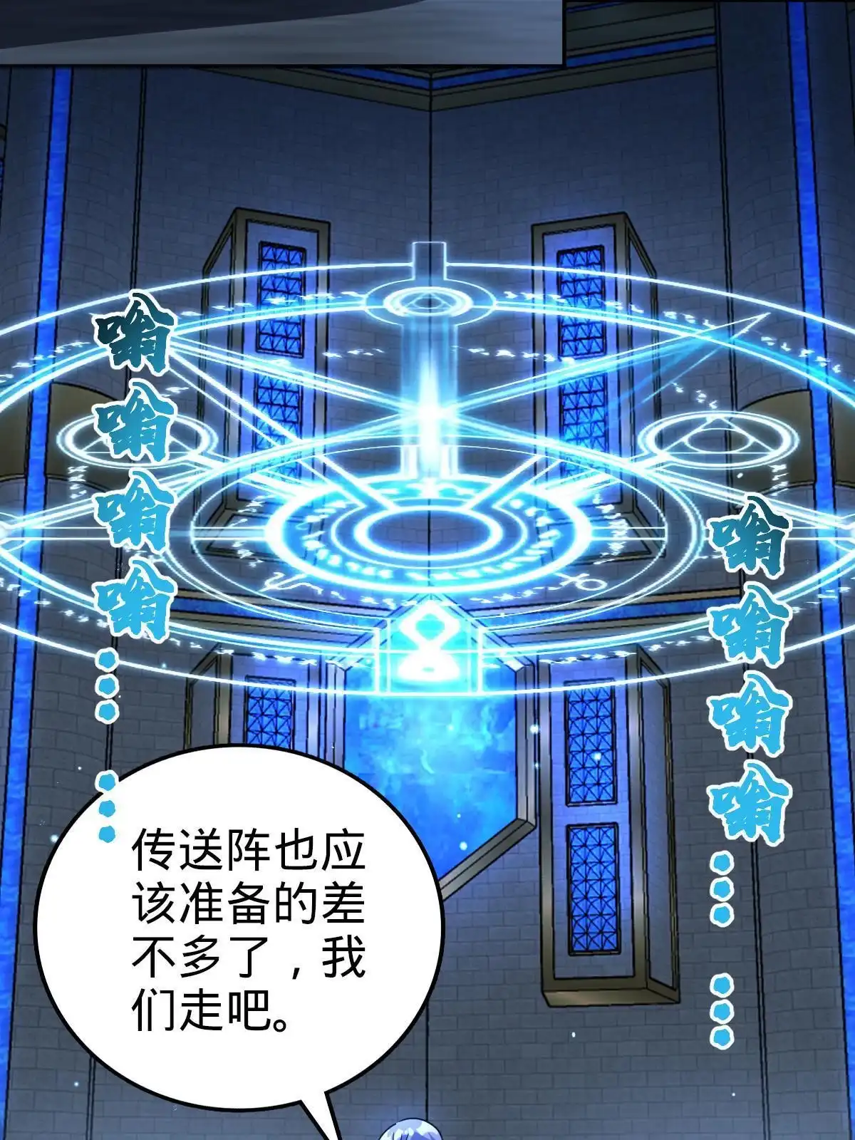 燃钢之魂 72 第17页