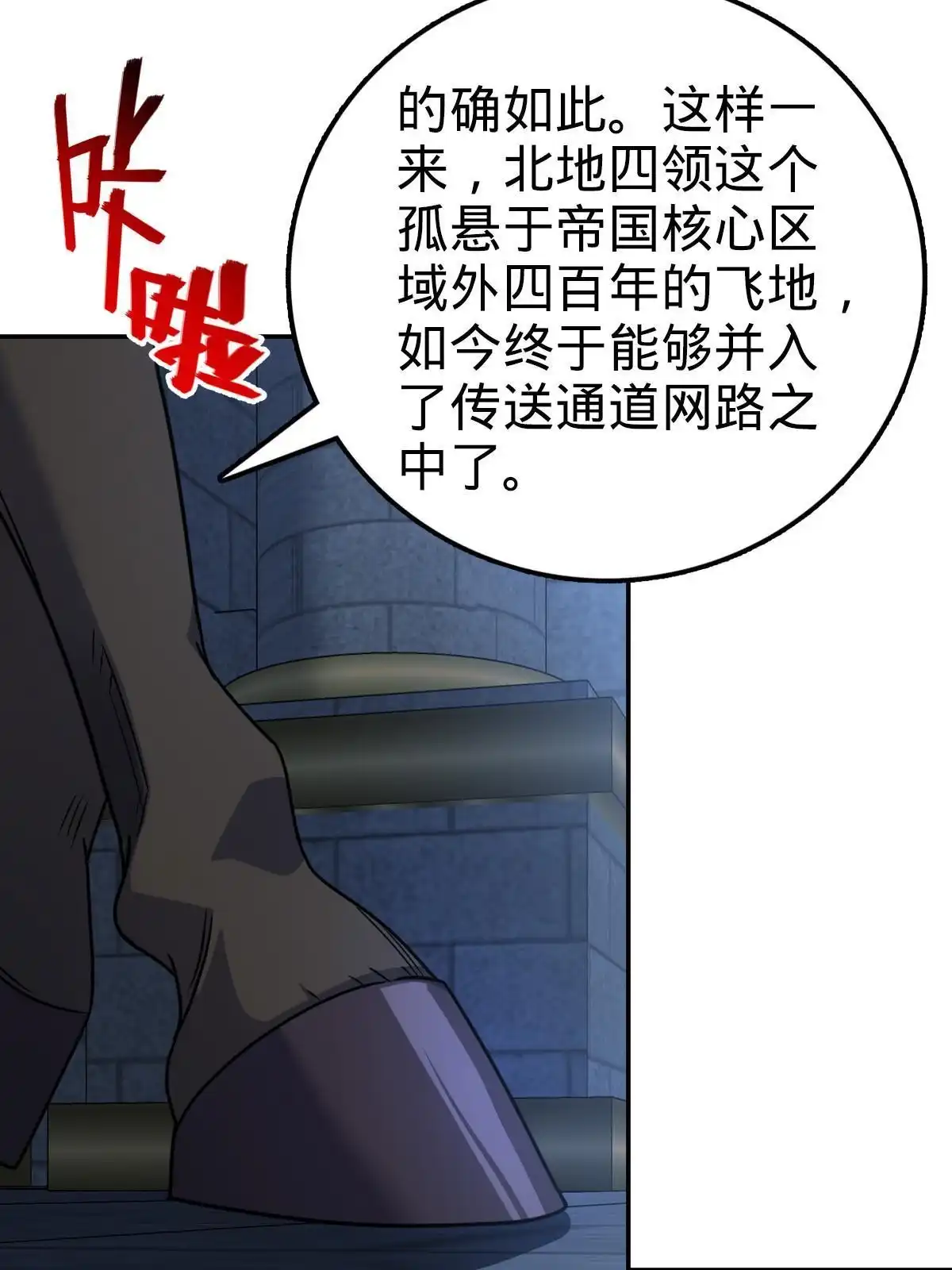 燃钢之魂 72 第16页