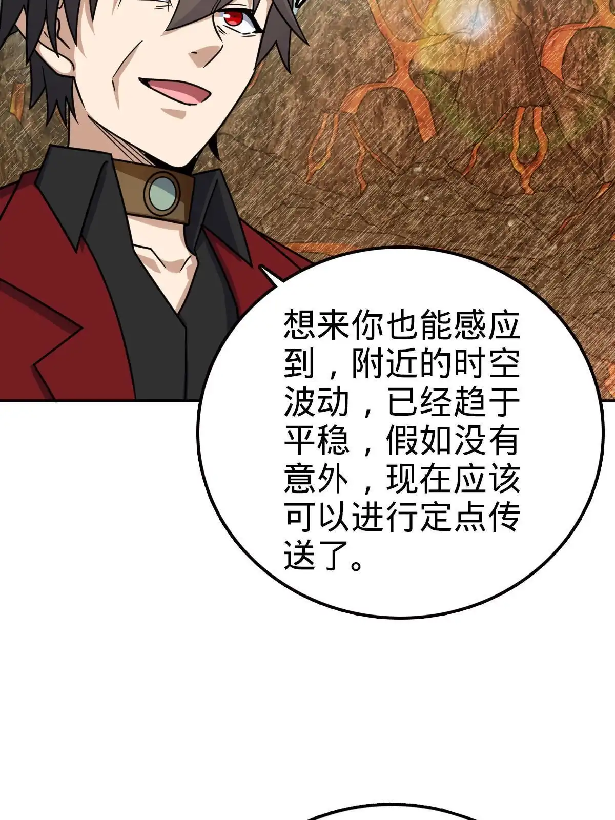 燃钢之魂 72 第15页
