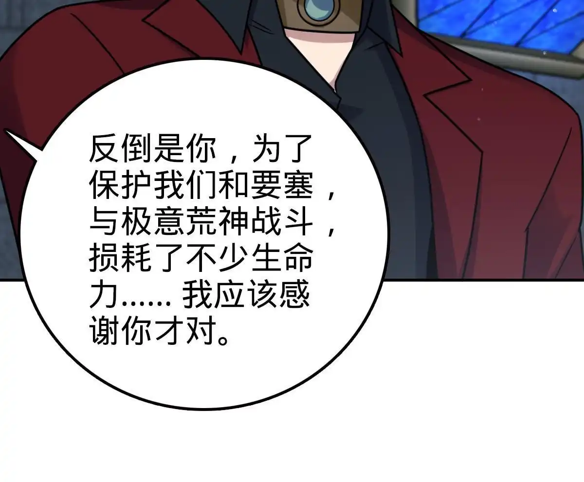 燃钢之魂 72 第26页