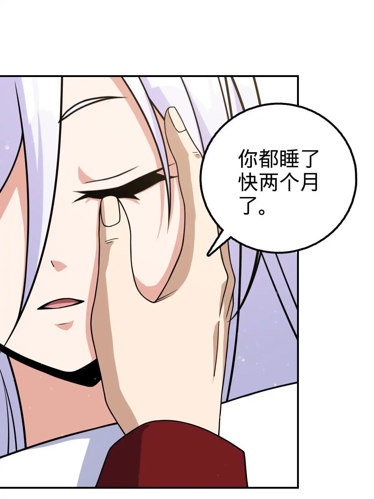 燃钢之魂 72 第58页