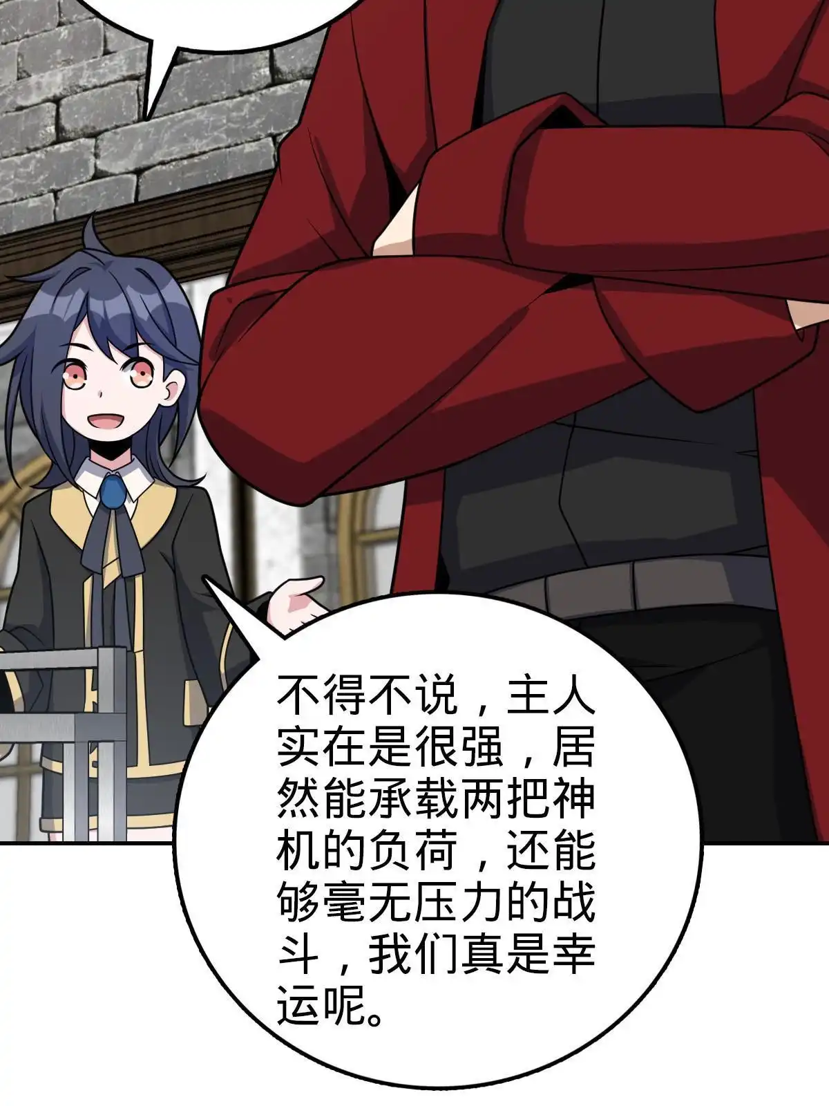 燃钢之魂 72 第66页